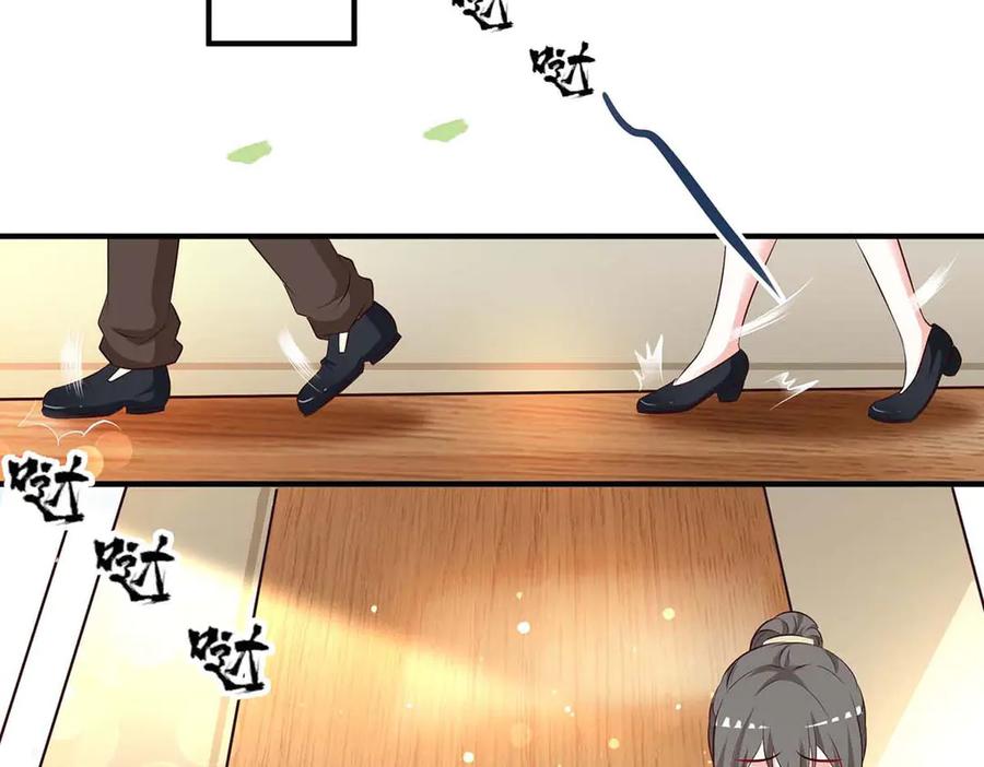 《宠入心扉》第49话 第42页