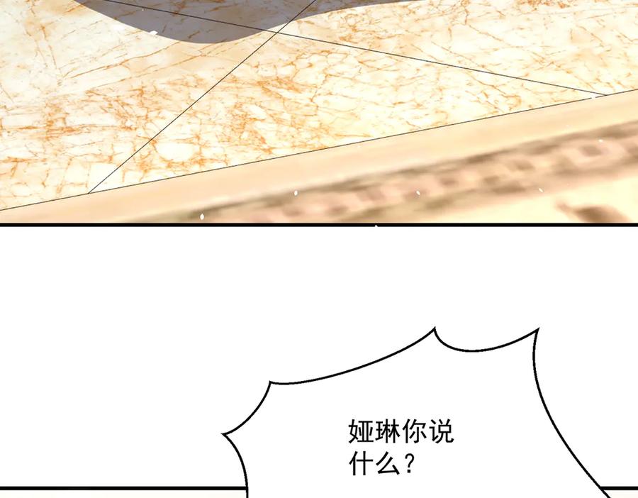 《公主殿下惹不得》第49话 第44页