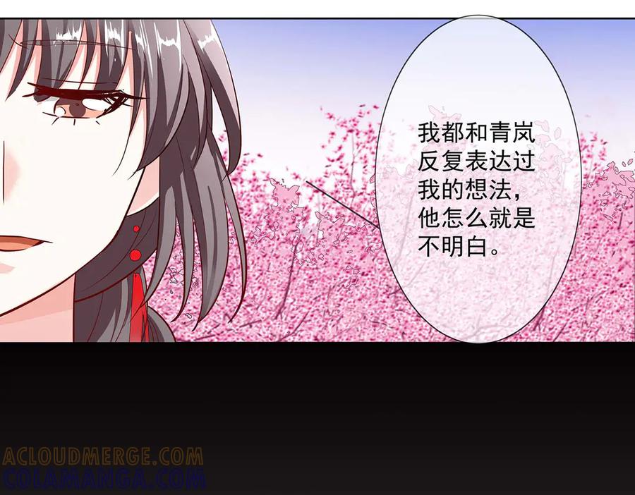 《神兽萌宠》第76话 第85页