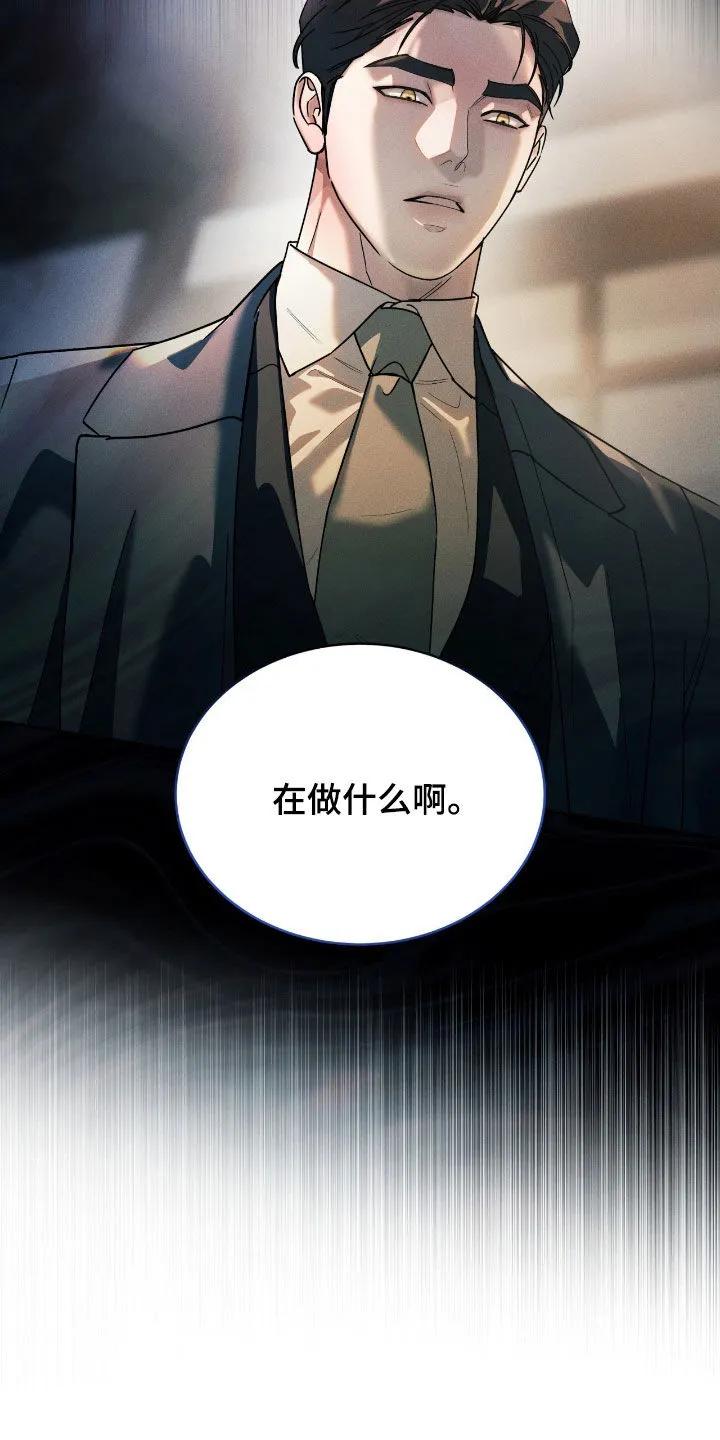《反向协议》第85章：【第二季】越线 第2页