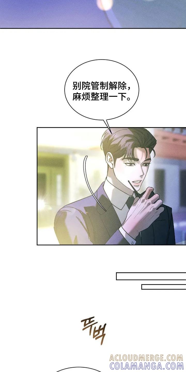 《反向协议》第85章：【第二季】越线 第19页