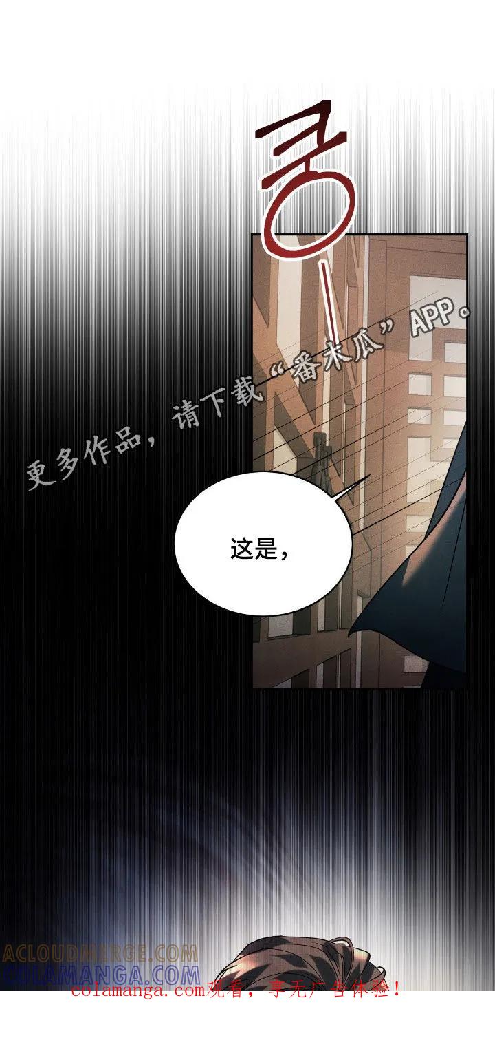 《反向协议》第85章：【第二季】越线 第1页