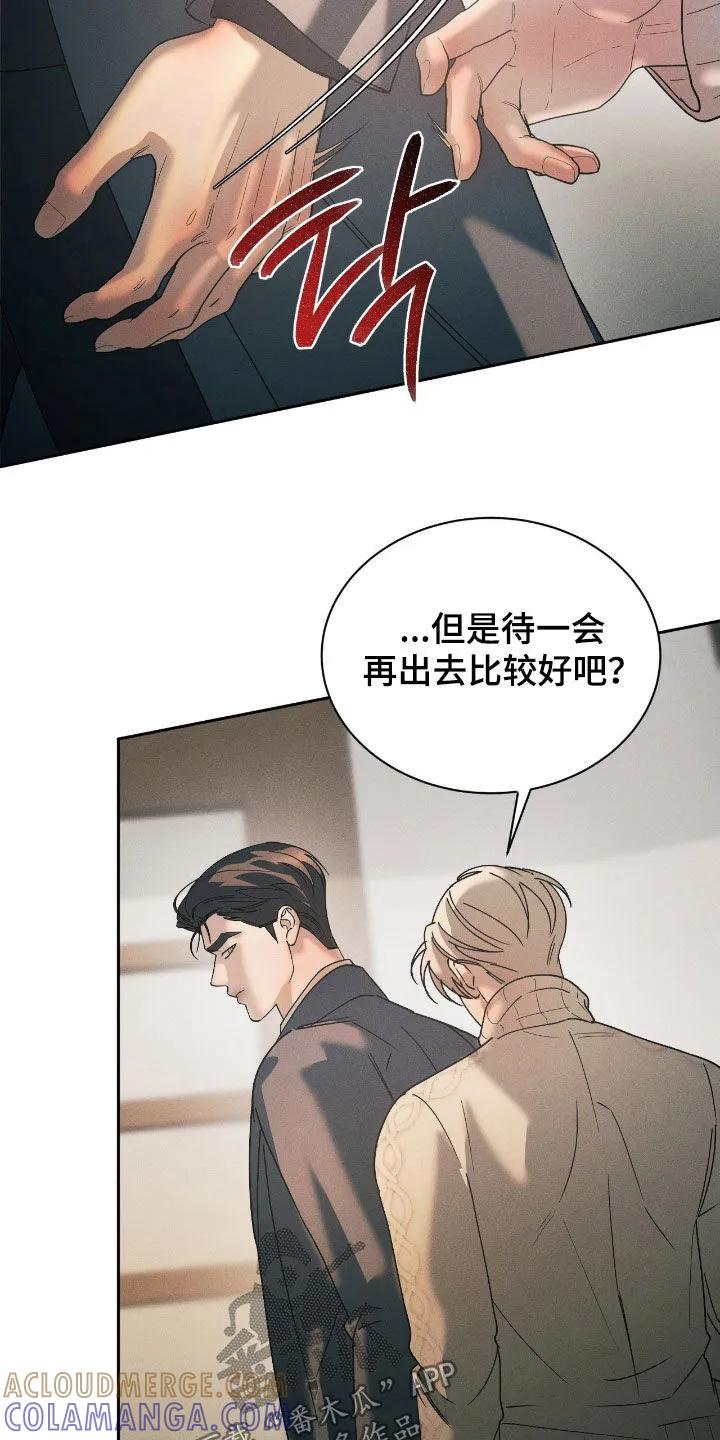 《反向协议》第85章：【第二季】越线 第9页