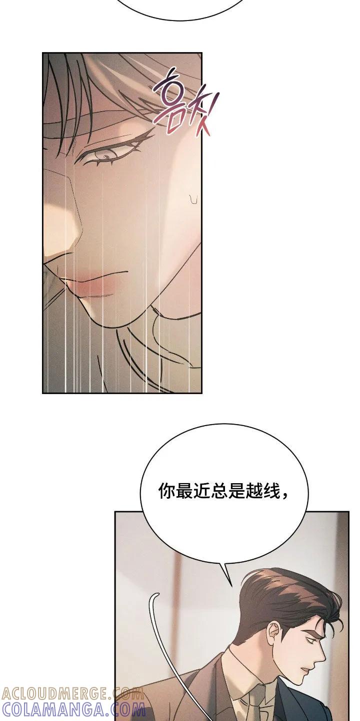 《反向协议》第85章：【第二季】越线 第11页