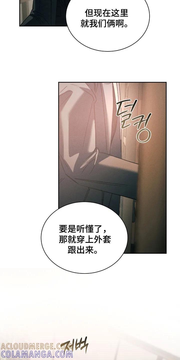 《反向协议》第85章：【第二季】越线 第15页