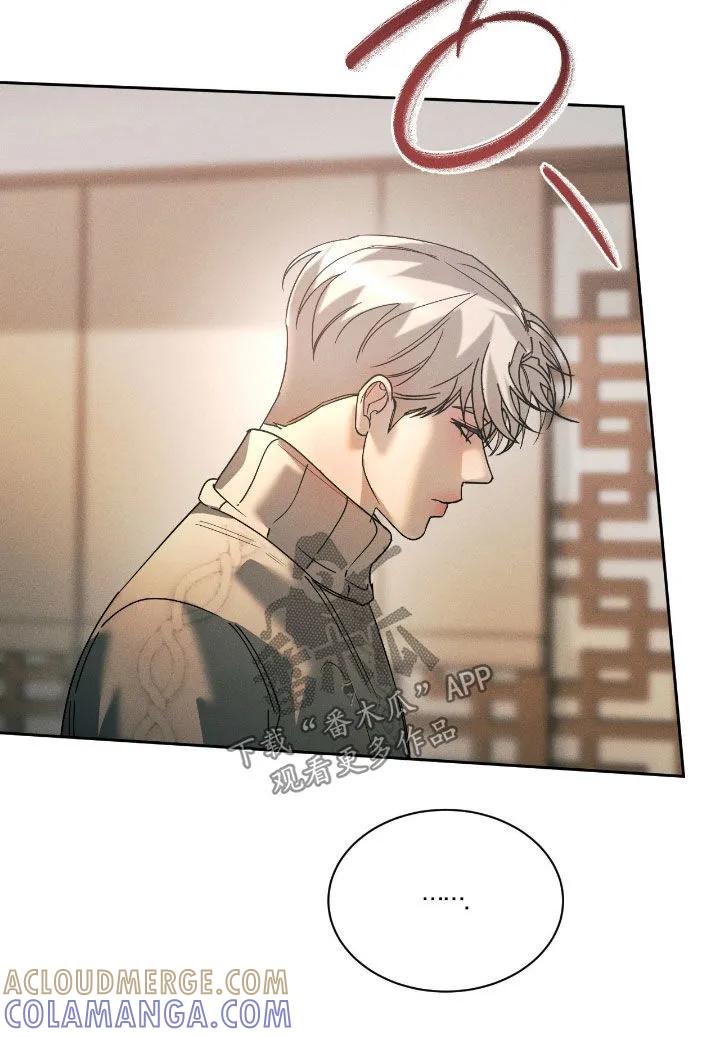 《反向协议》第85章：【第二季】越线 第17页