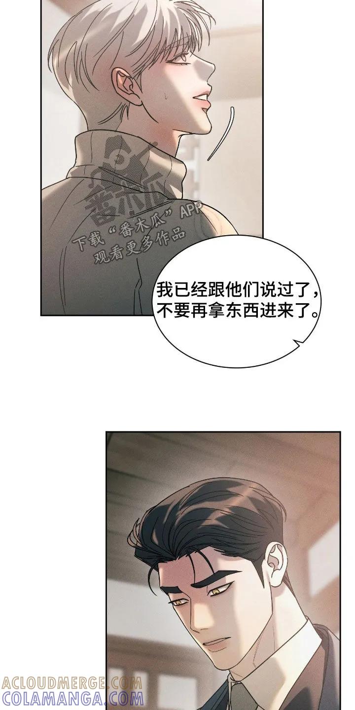 《反向协议》第85章：【第二季】越线 第5页