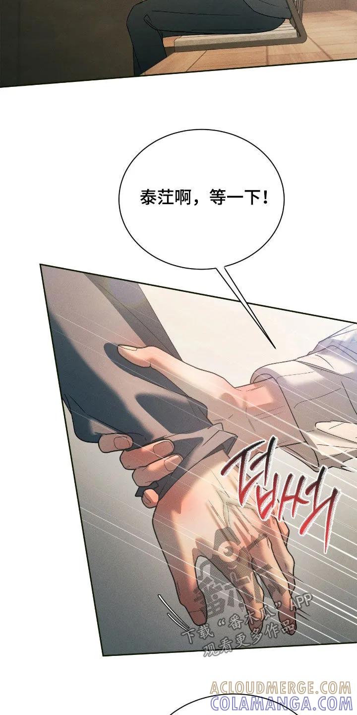 《反向协议》第85章：【第二季】越线 第7页