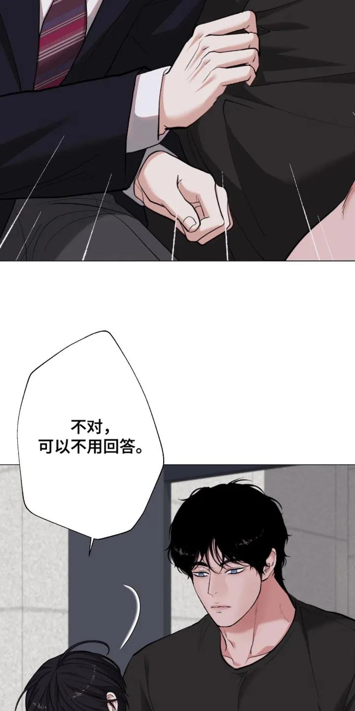 《海岛人生》第99章：【第二季】已经一塌糊涂 第30页