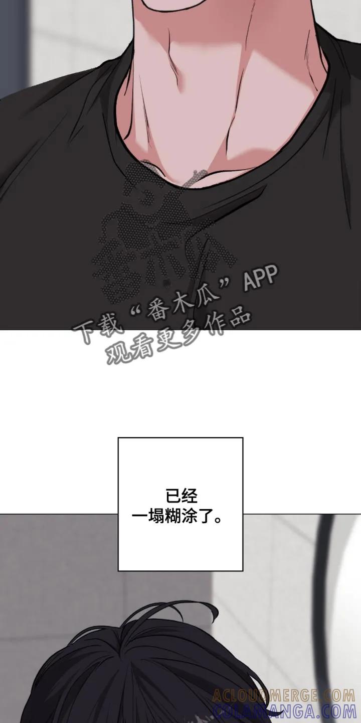 《海岛人生》第99章：【第二季】已经一塌糊涂 第33页