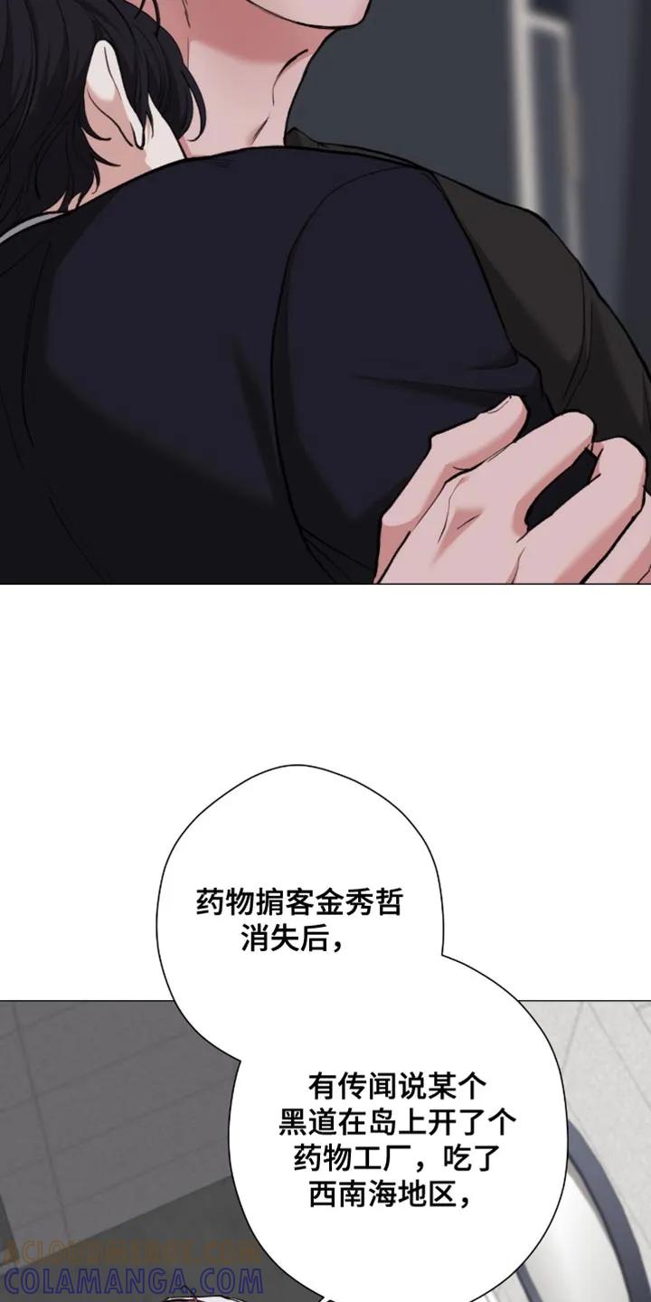 《海岛人生》第99章：【第二季】已经一塌糊涂 第23页