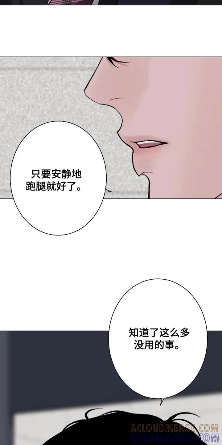 《海岛人生》第99章：【第二季】已经一塌糊涂 第27页