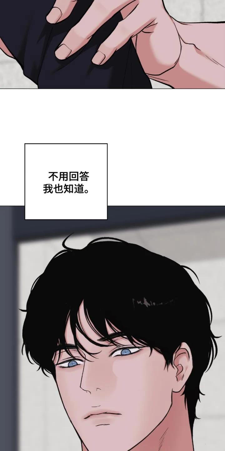 《海岛人生》第99章：【第二季】已经一塌糊涂 第32页