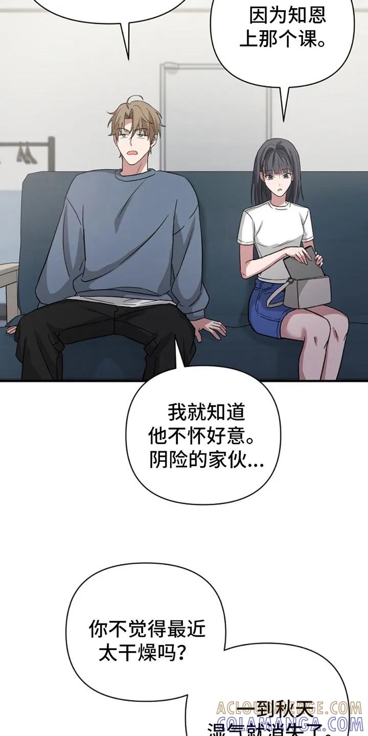 《发小软绵绵》第11章：凡士林 第13页