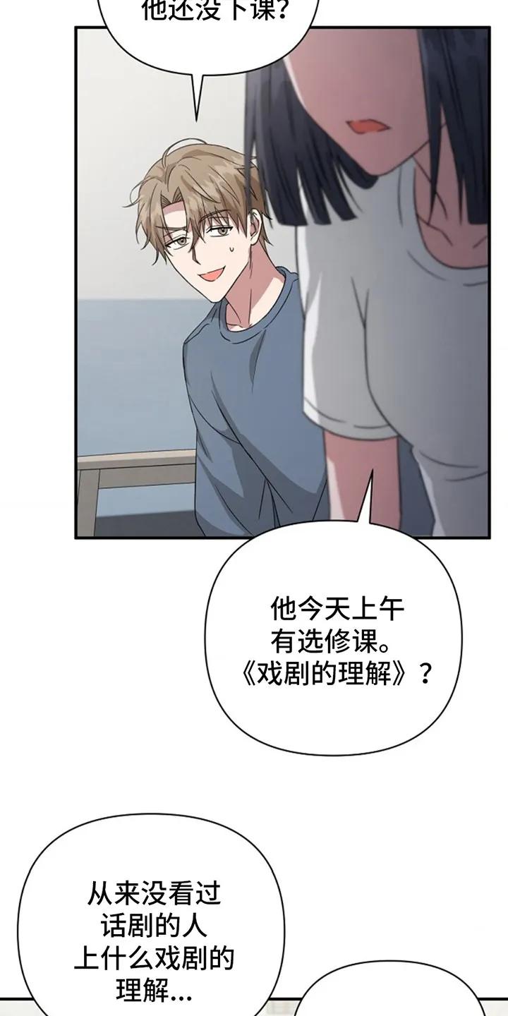 《发小软绵绵》第11章：凡士林 第12页