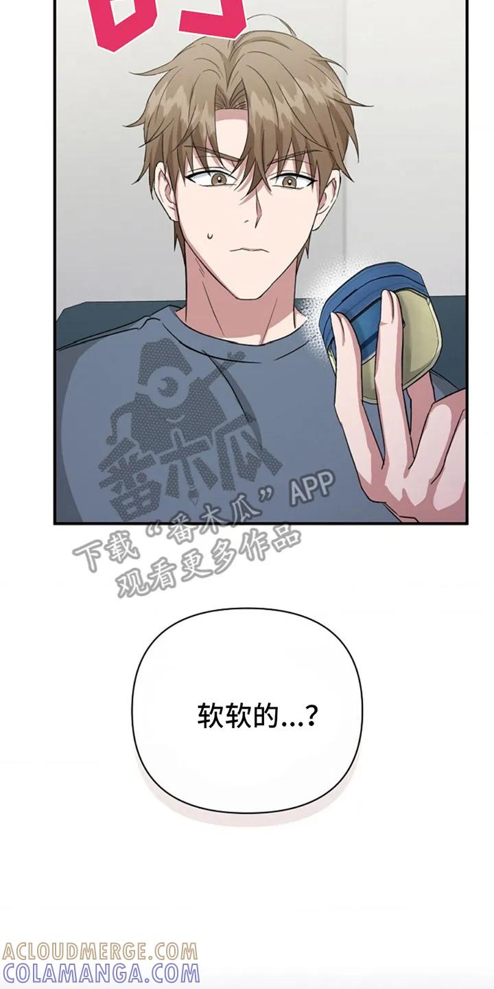《发小软绵绵》第11章：凡士林 第17页