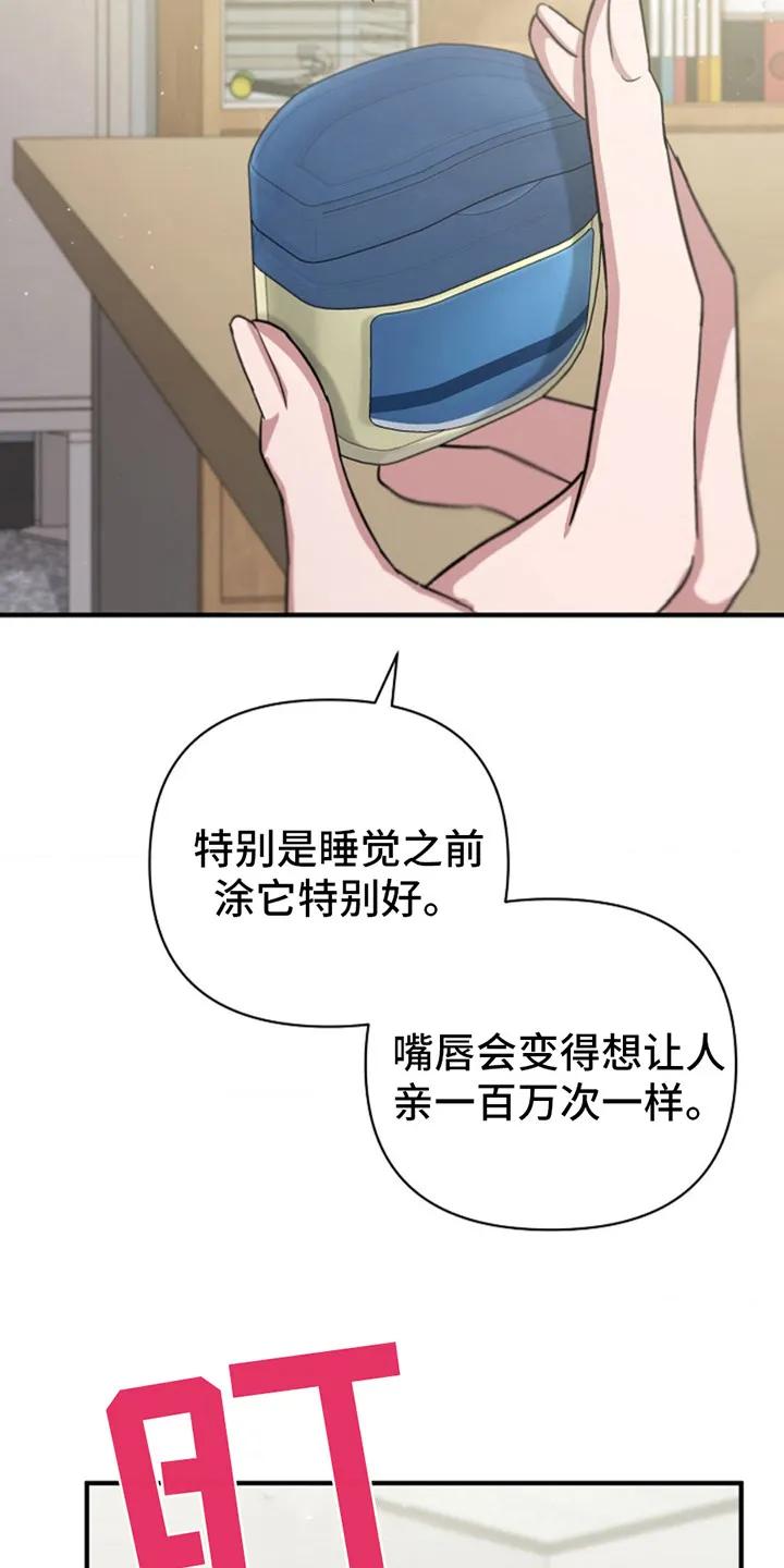 《发小软绵绵》第11章：凡士林 第16页