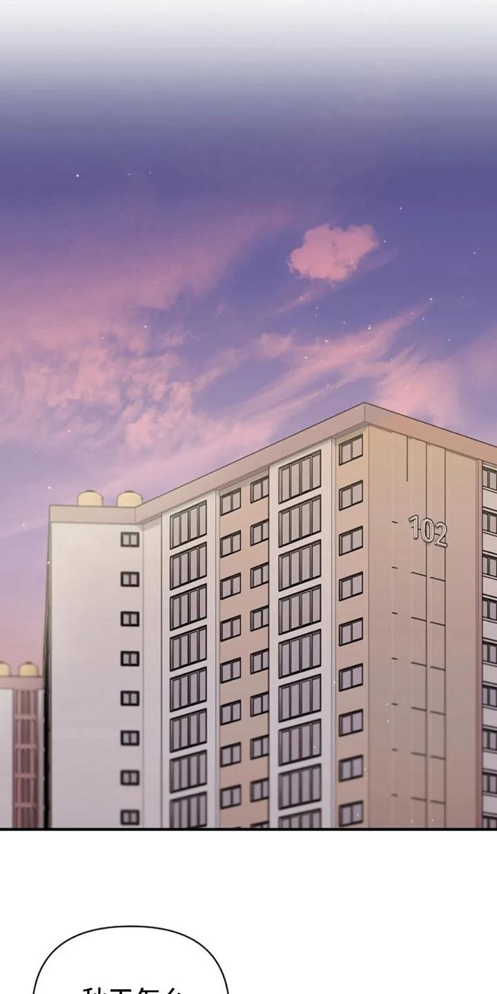 《发小软绵绵》第11章：凡士林 第18页