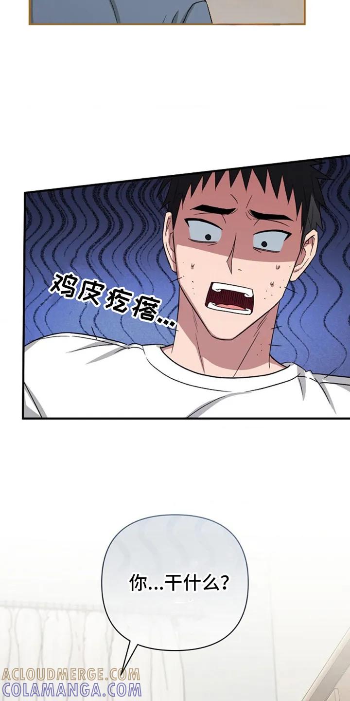 《发小软绵绵》第12章：哄骗 第19页