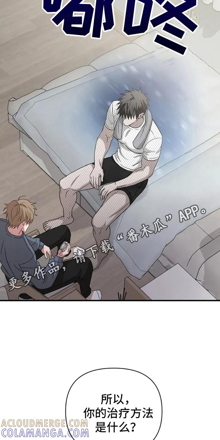 《发小软绵绵》第12章：哄骗 第5页