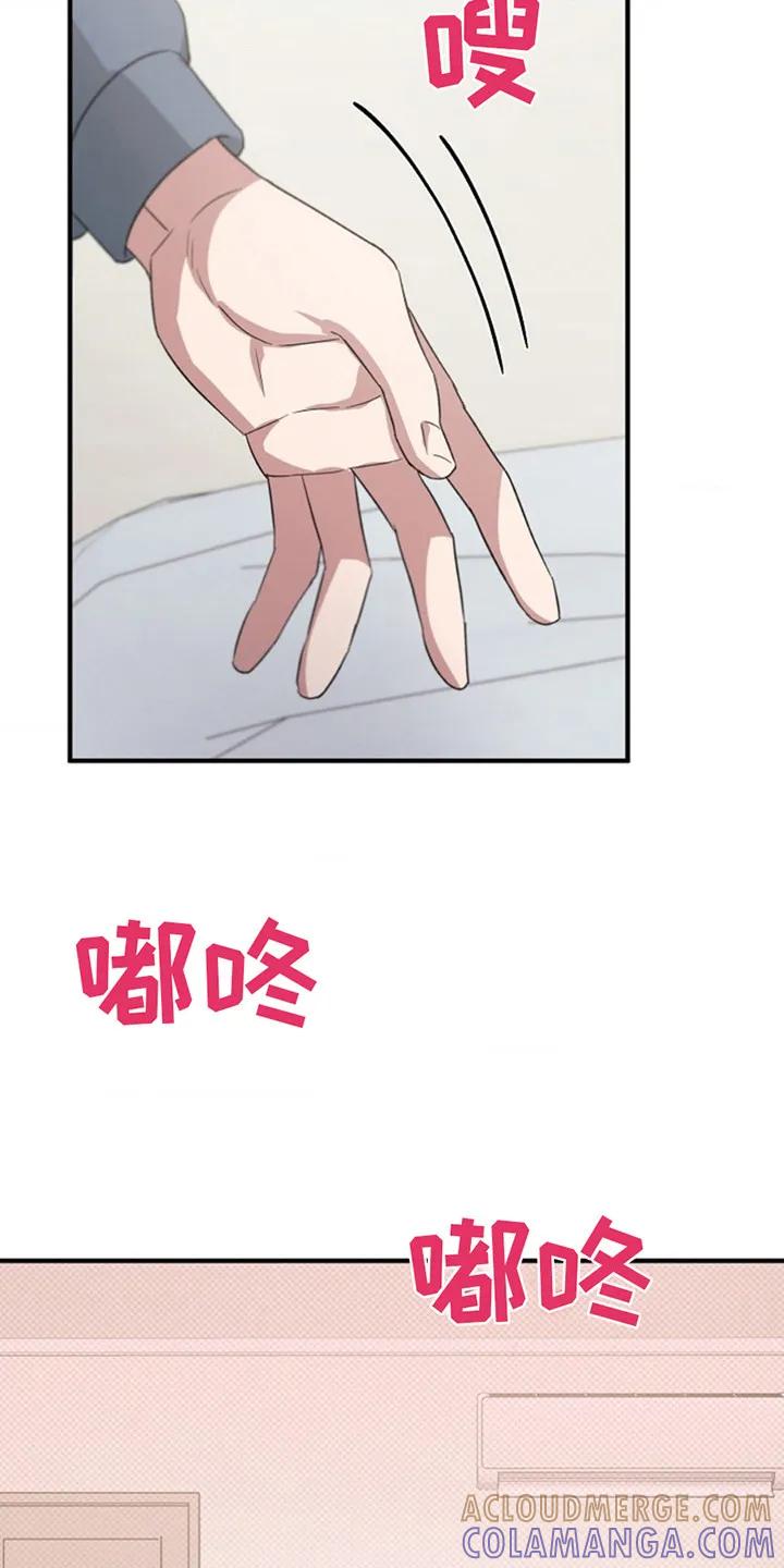 《发小软绵绵》第12章：哄骗 第15页