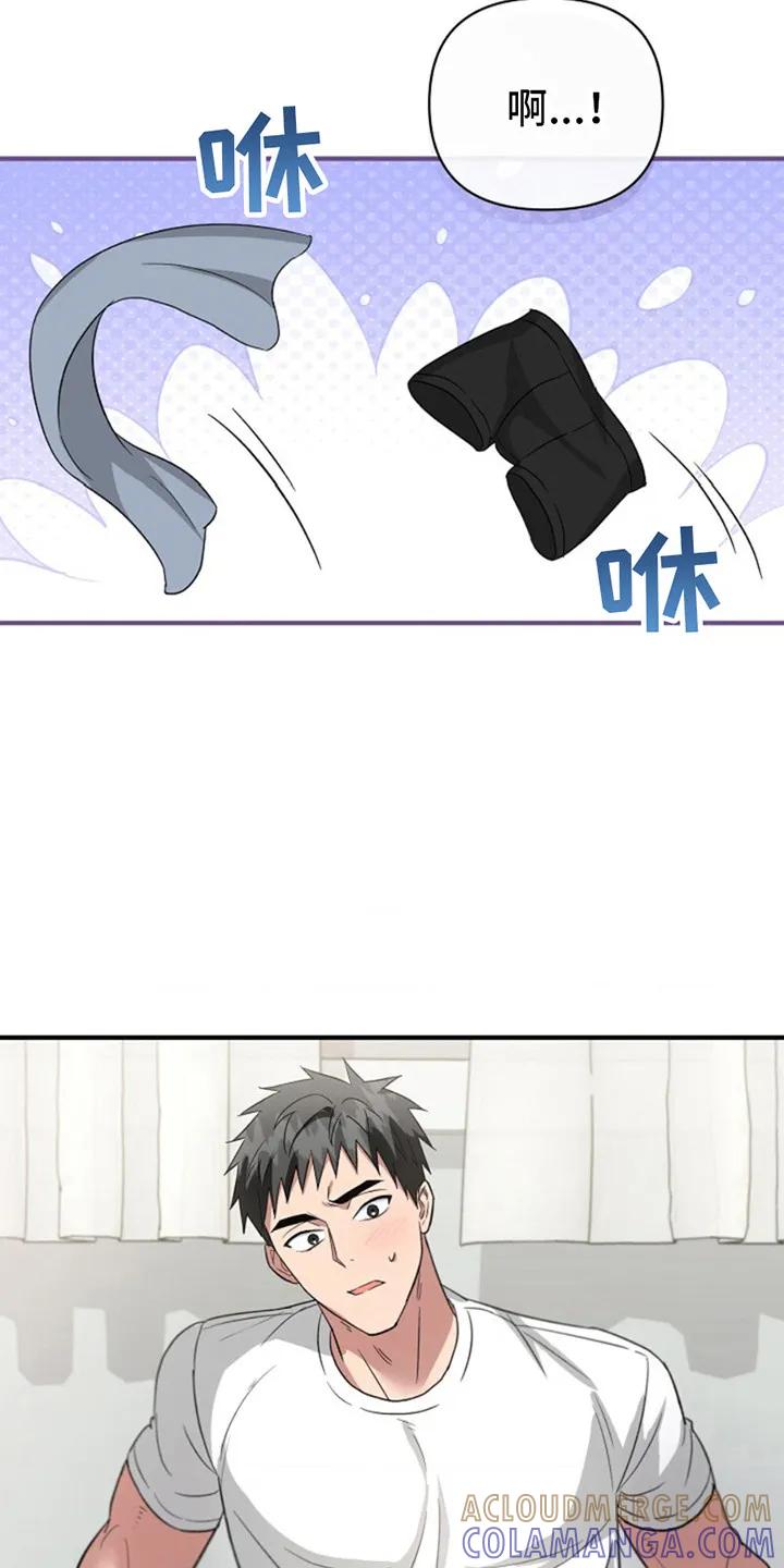 《发小软绵绵》第12章：哄骗 第13页