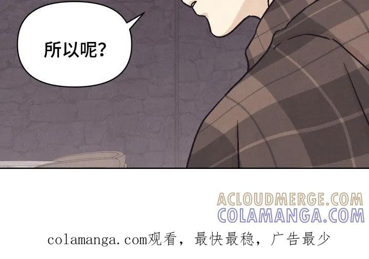 《卧底新生》第23章：心情好多了 第25页