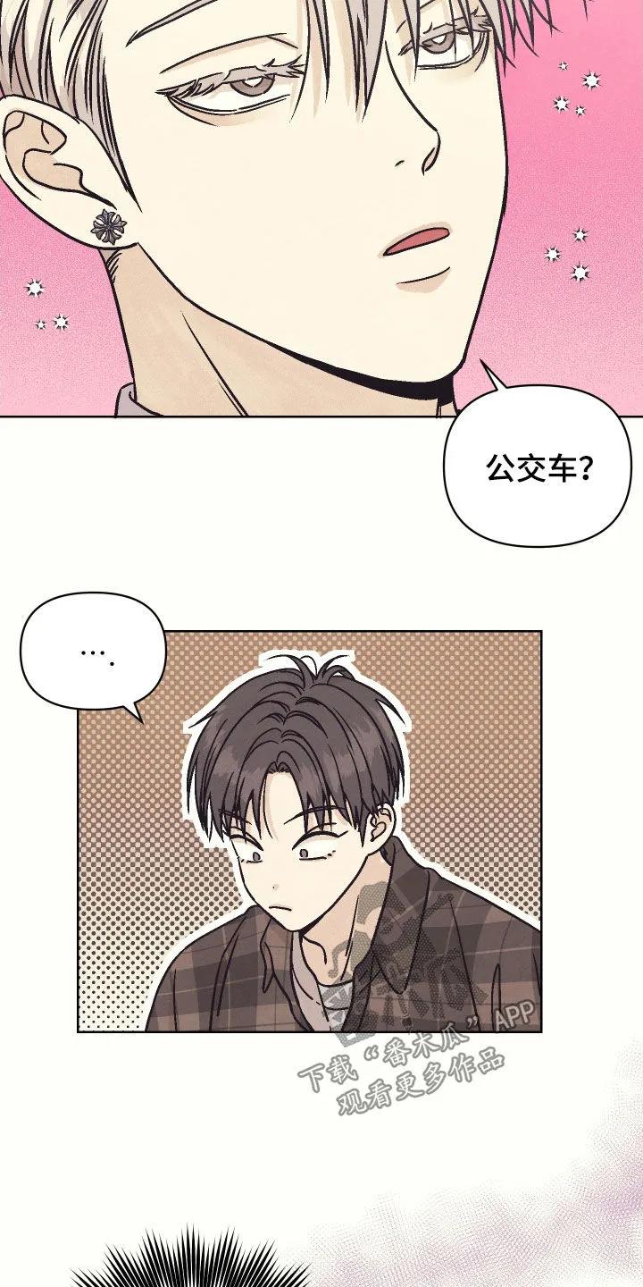 《卧底新生》第23章：心情好多了 第22页
