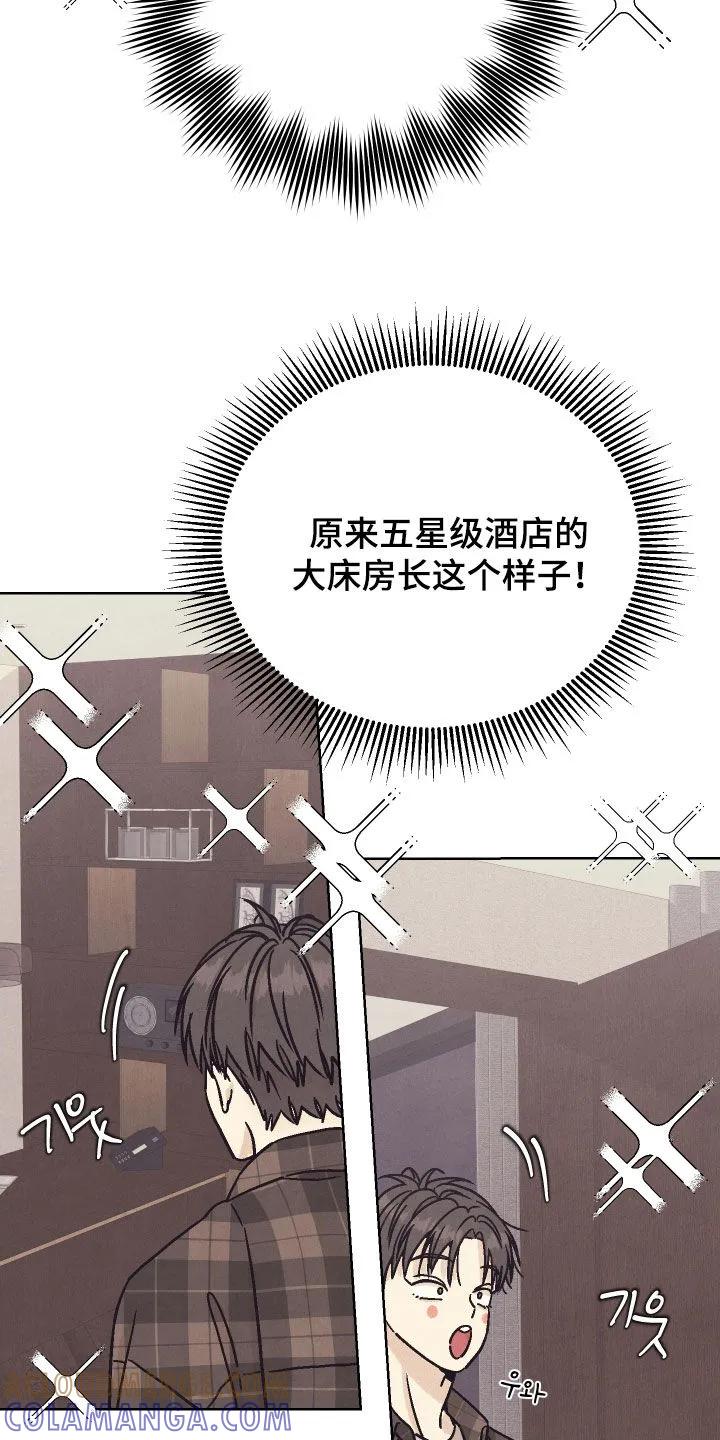 《卧底新生》第24章：五星级酒店 第7页