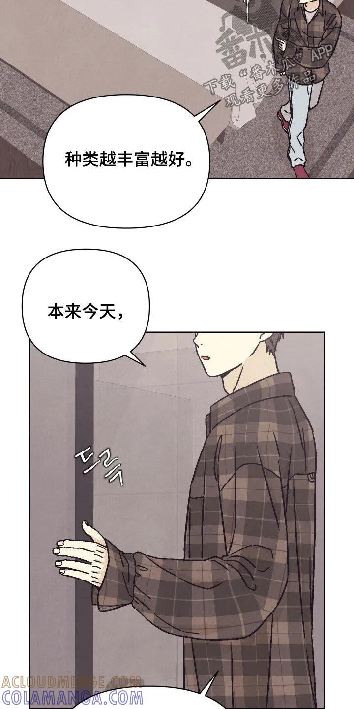 《卧底新生》第24章：五星级酒店 第23页
