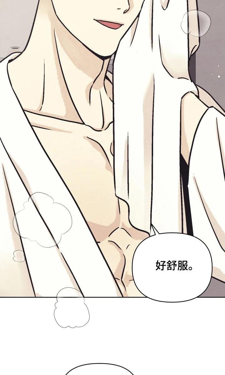 《卧底新生》第24章：五星级酒店 第10页