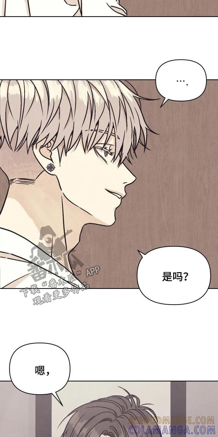 《卧底新生》第24章：五星级酒店 第25页