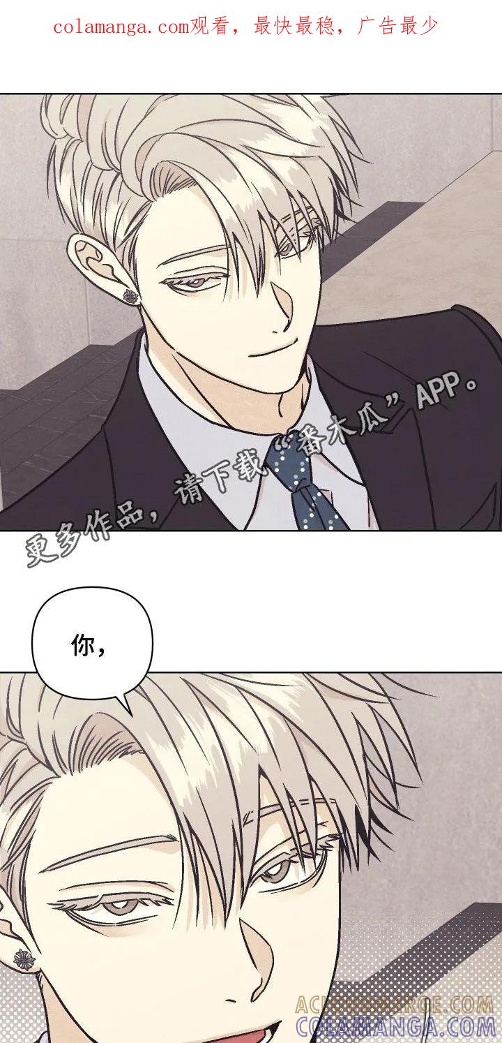 《卧底新生》第24章：五星级酒店 第1页