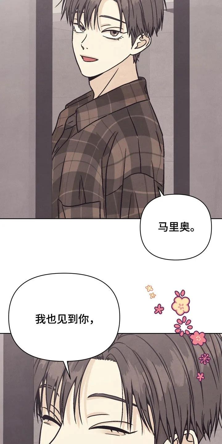 《卧底新生》第24章：五星级酒店 第26页