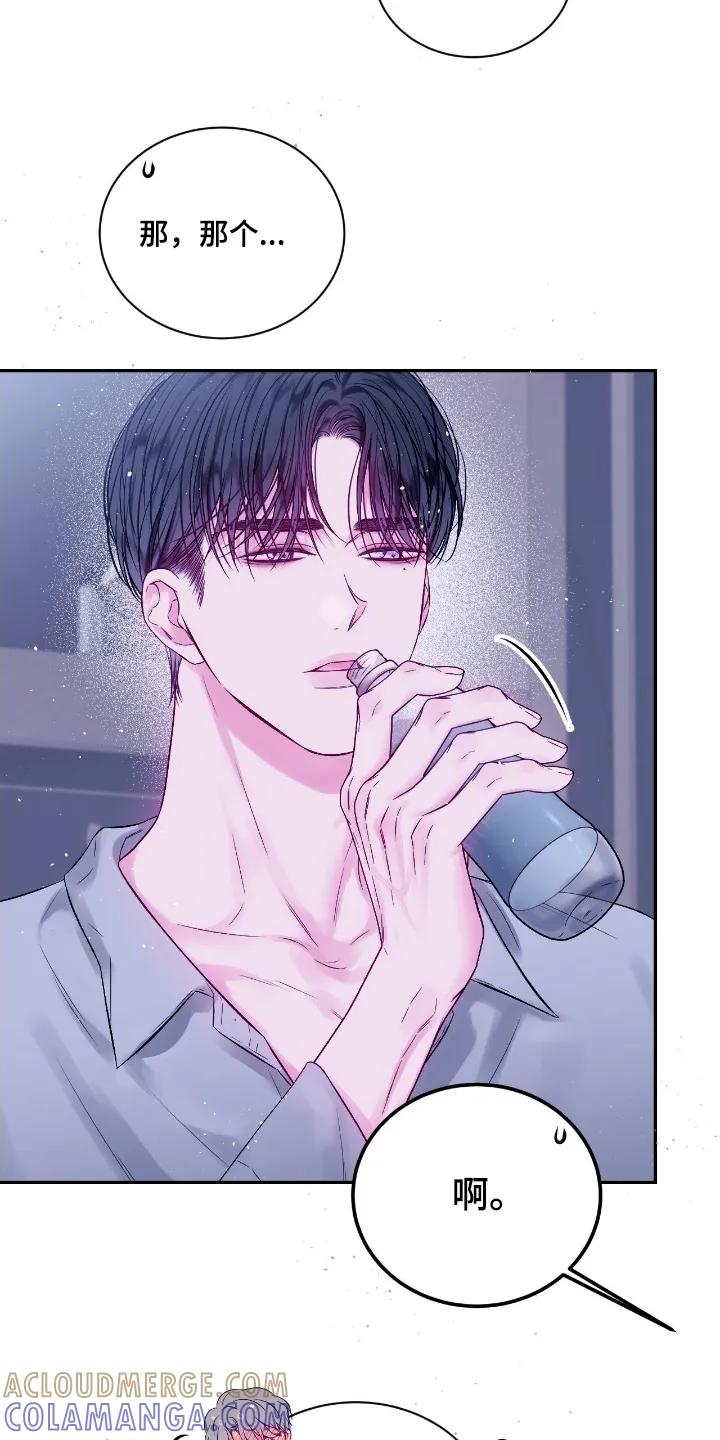 《不完整的空白》第28章：吵架了 第15页