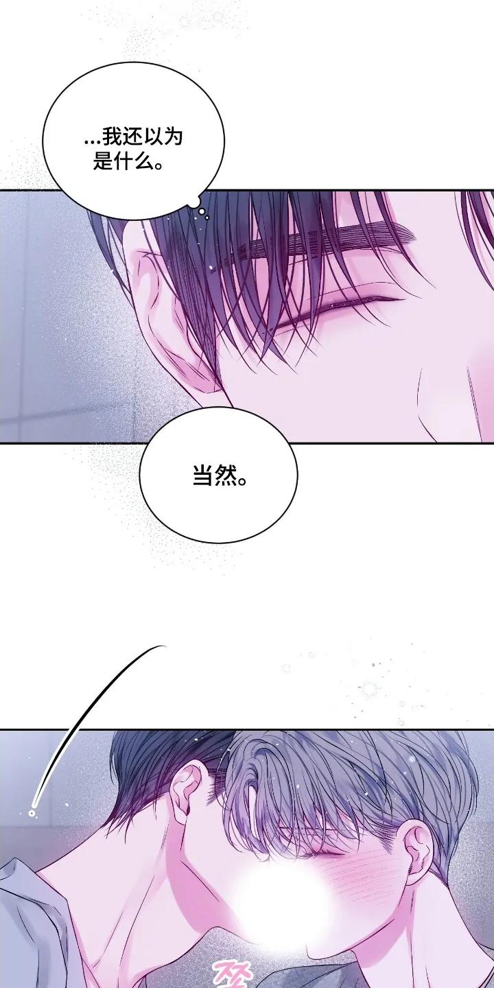 《不完整的空白》第29章：太快了 第8页