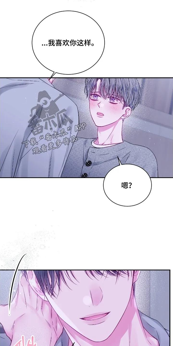 《不完整的空白》第29章：太快了 第4页