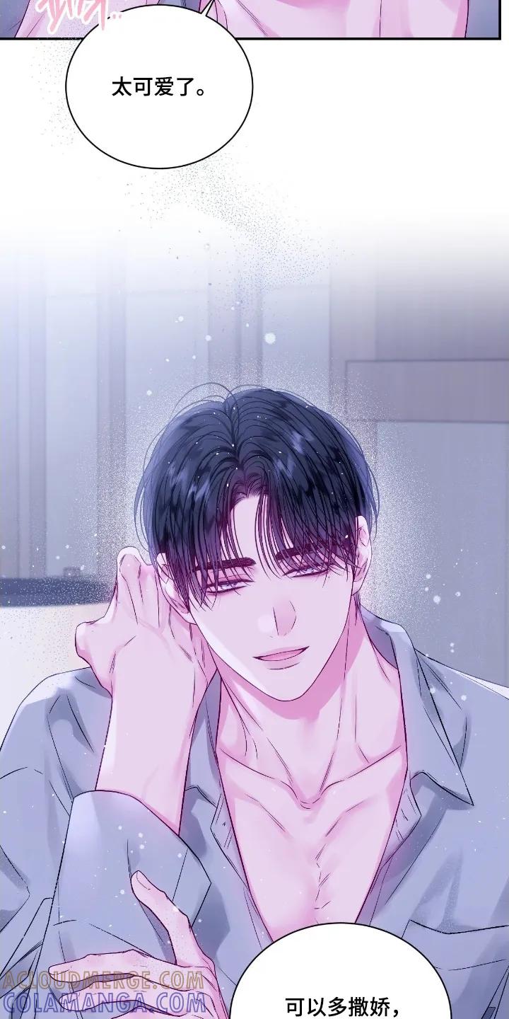 《不完整的空白》第29章：太快了 第5页