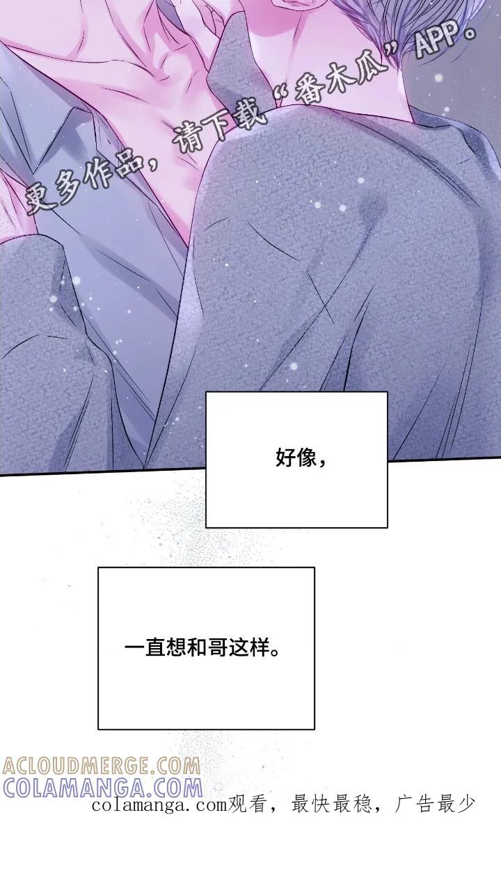《不完整的空白》第29章：太快了 第21页