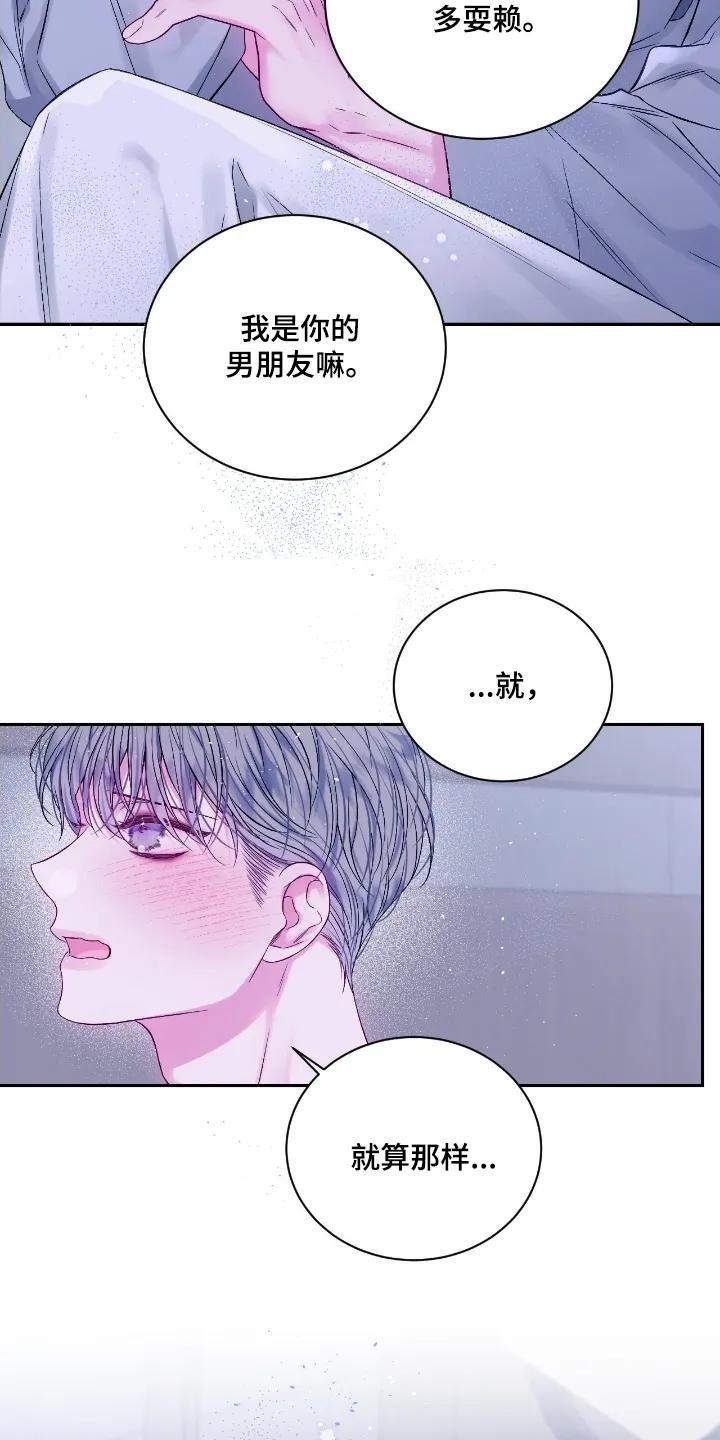 《不完整的空白》第29章：太快了 第6页
