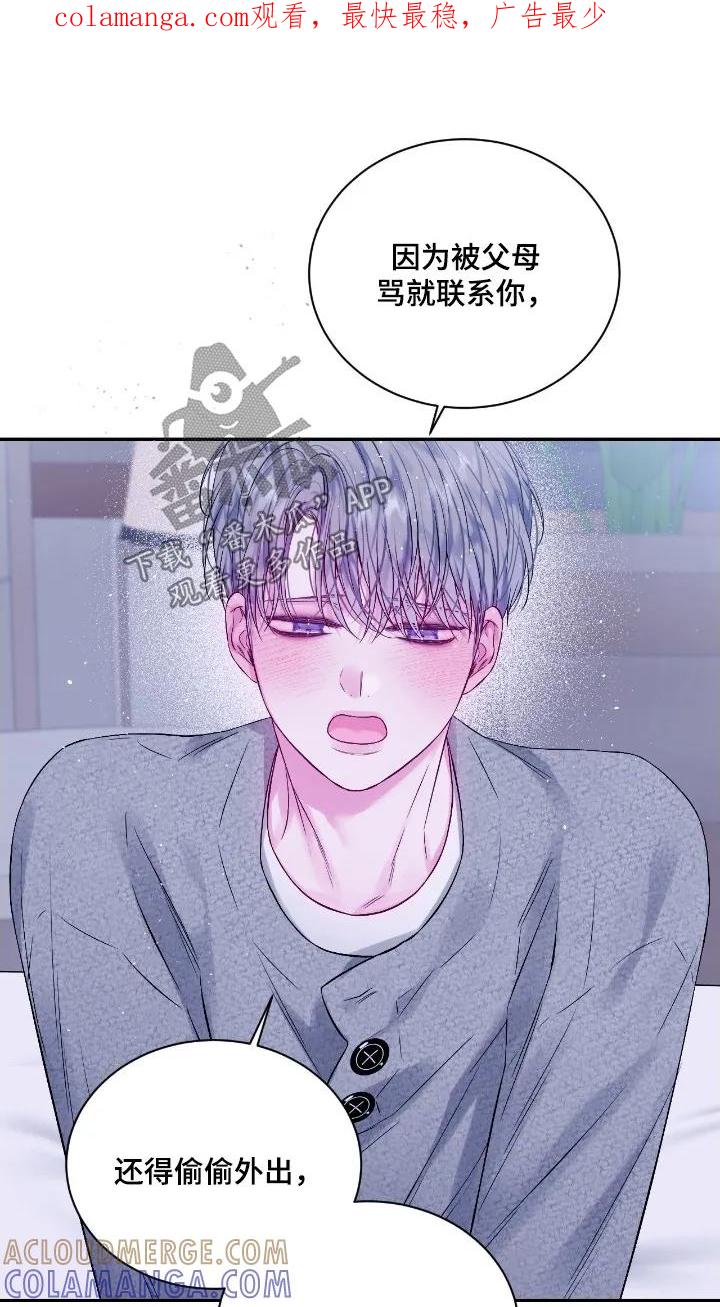 《不完整的空白》第29章：太快了 第1页
