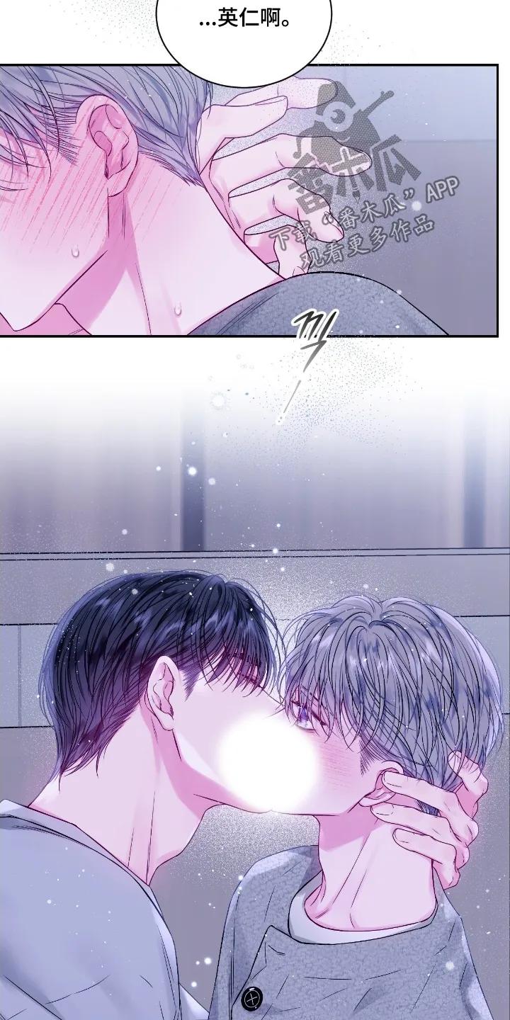《不完整的空白》第29章：太快了 第10页