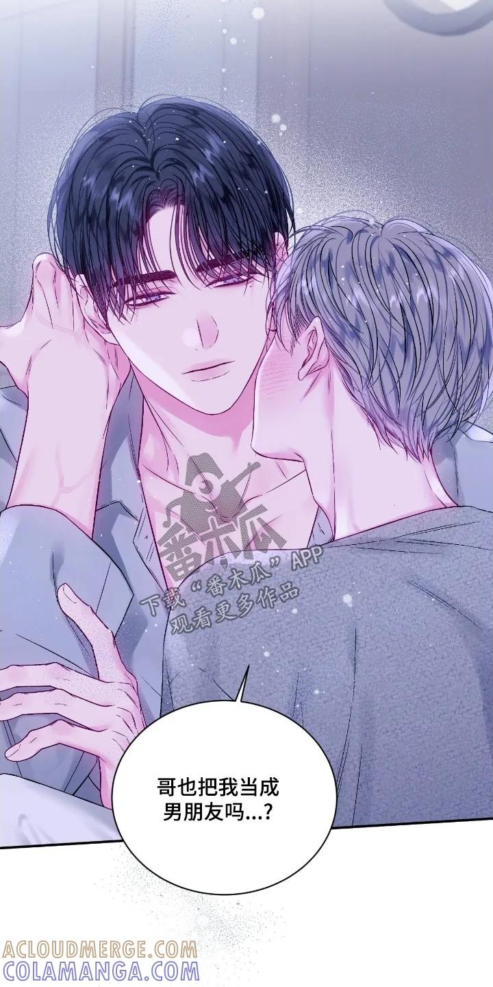 《不完整的空白》第29章：太快了 第7页