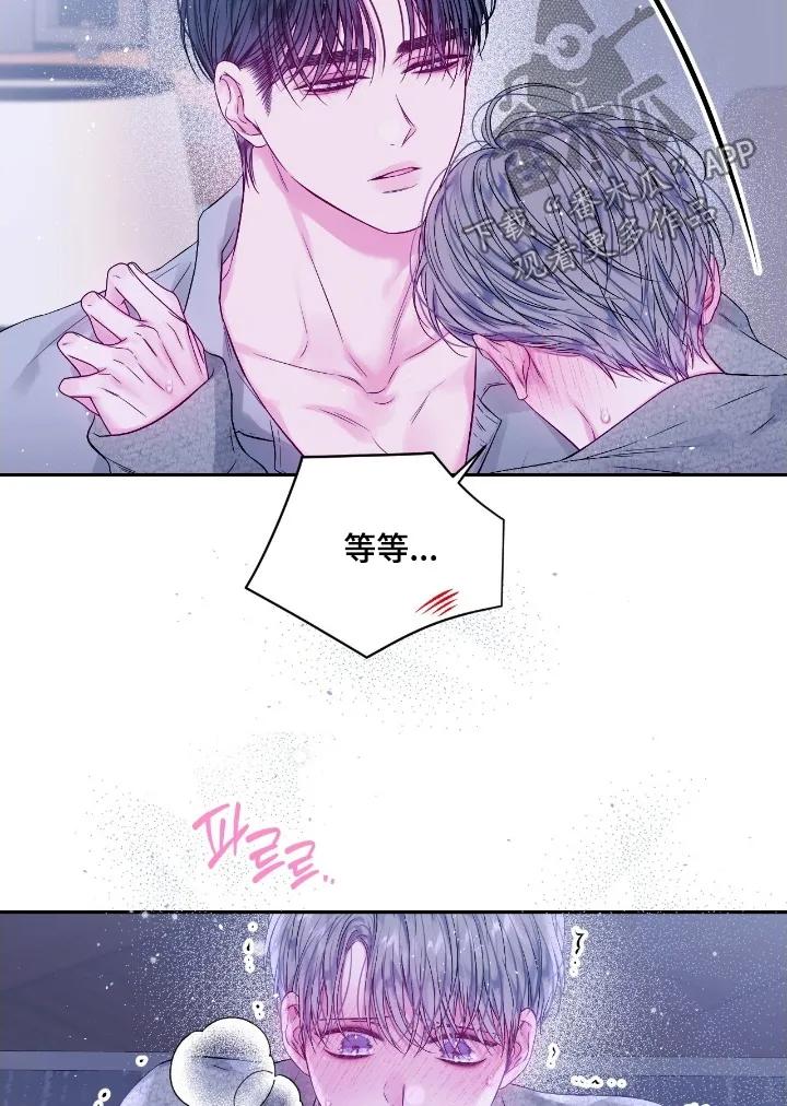 《不完整的空白》第29章：太快了 第14页