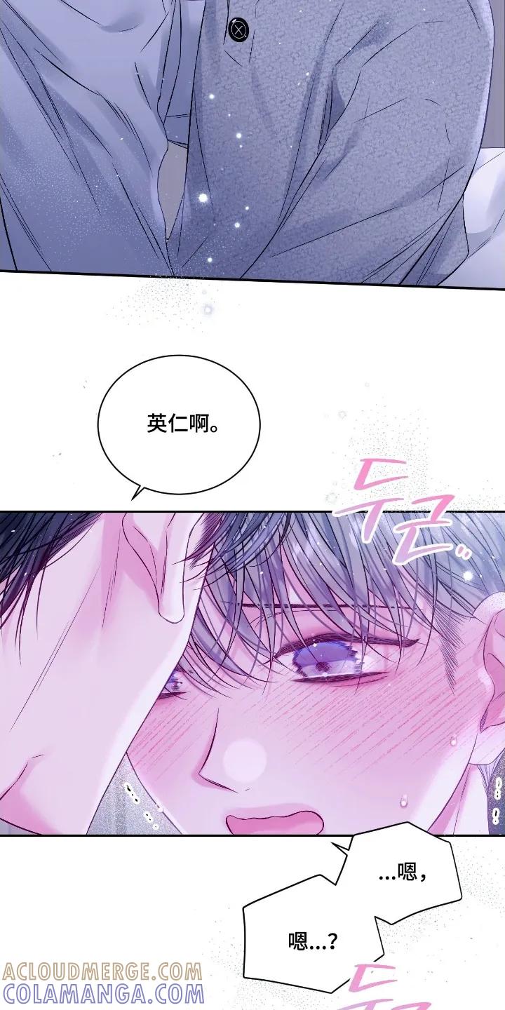 《不完整的空白》第29章：太快了 第11页
