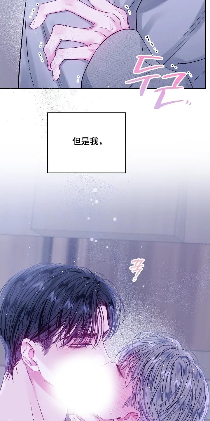 《不完整的空白》第29章：太快了 第20页