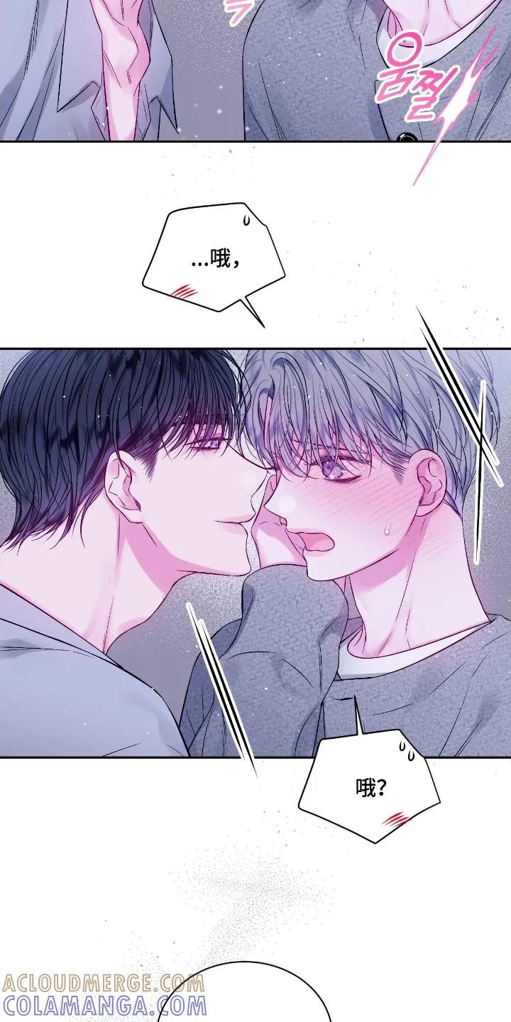 《不完整的空白》第29章：太快了 第9页