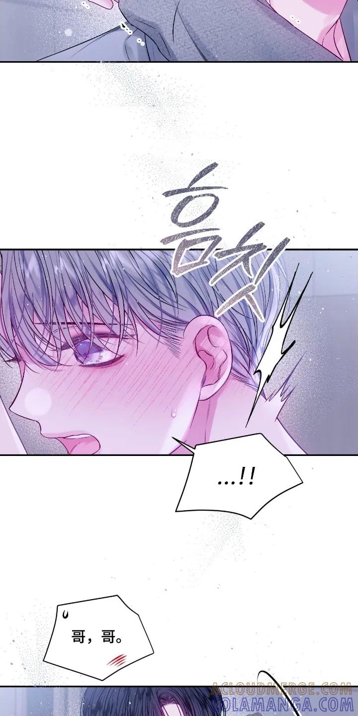 《不完整的空白》第29章：太快了 第13页