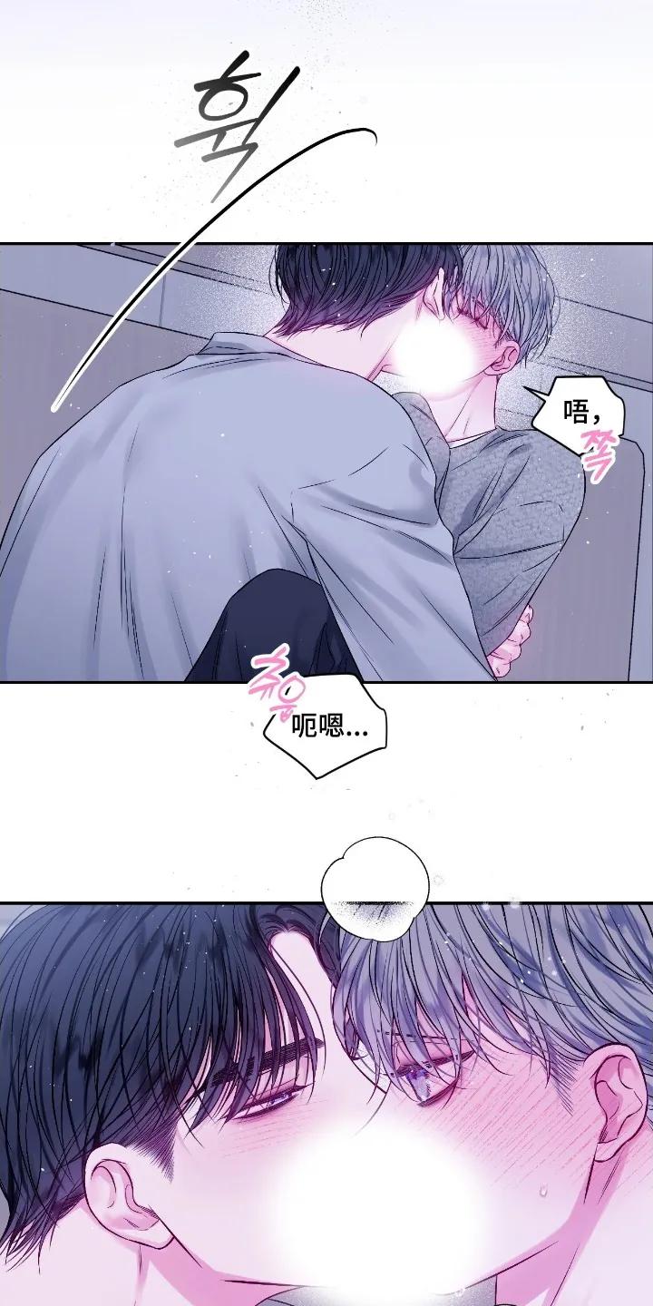 《不完整的空白》第29章：太快了 第16页