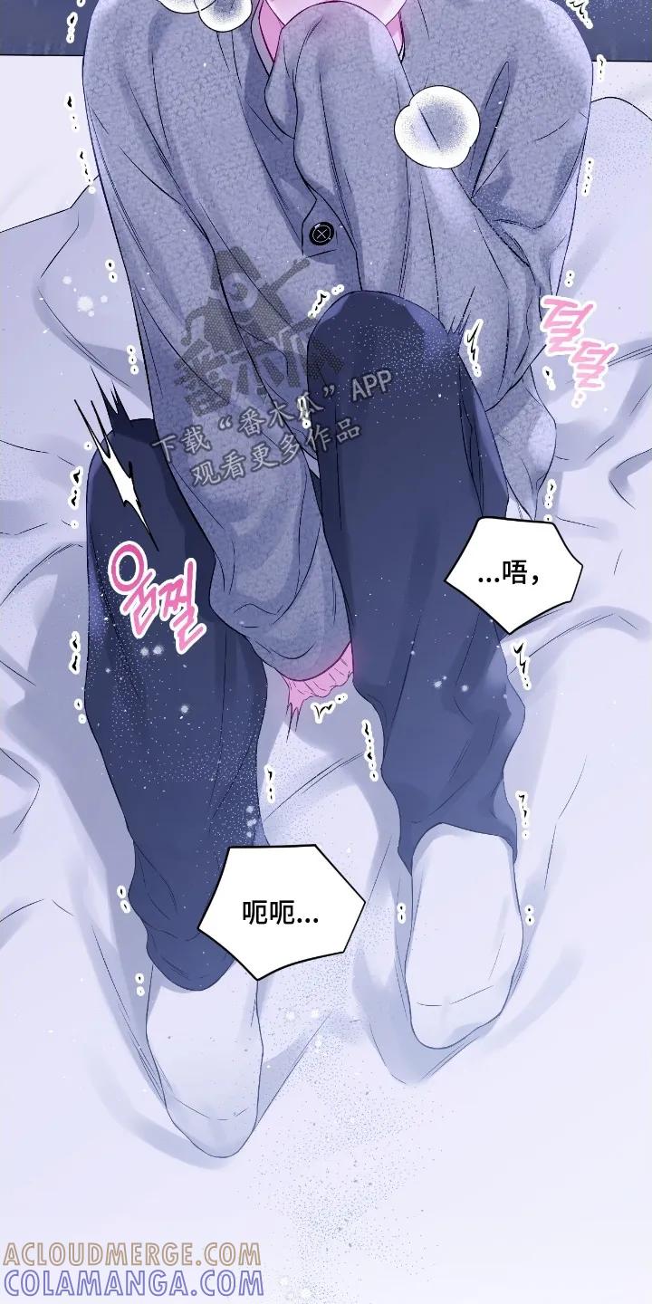 《不完整的空白》第29章：太快了 第15页